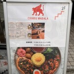 チキュウ マサラ - 