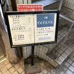 でんでんでん - 