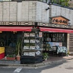 千駄ヶ谷厨房 - 