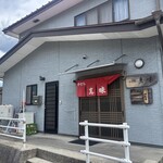 手打ち 真味 - 