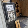 焼肉ホルモン 在市 - 