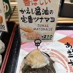 ごちそう焼むすび おにまる - 