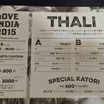 カレーレストラン シバ - 4月19日イベント