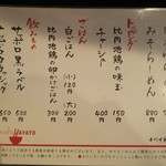 らーめん颯人 - 