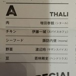 カレーレストラン シバ - Aタ－リー