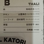 カレーレストラン シバ - Bタ－リー