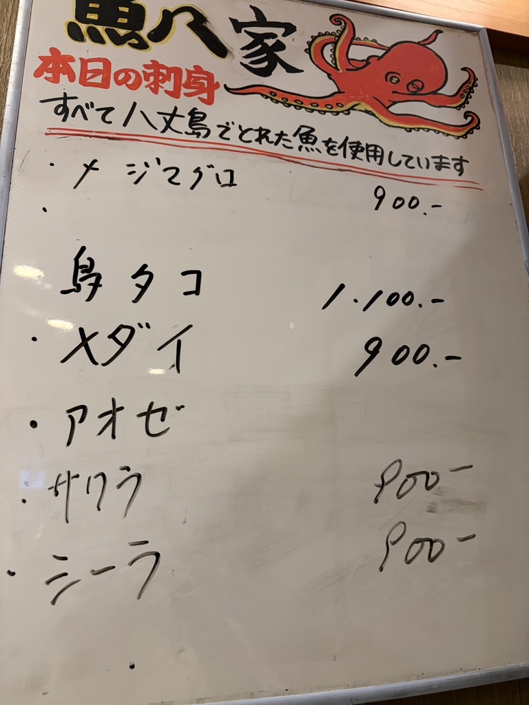 メニュー写真 : 地魚処 魚八家 八丈島本店 （ジザカナドコロ 
