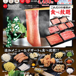 しゃぶ亭　ふふふ - 料理写真: