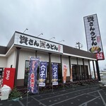 資さんうどん こてはし台店