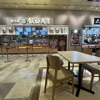 湯河原 飯田商店_2