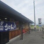 山下うどん - 