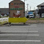 焼きたてチーズケーキのお店 アミーゴ - 