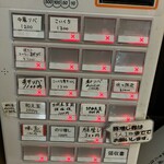 中華ソバ 伊吹 - 