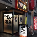 ラーメン神山 - H.27.3.21.夜 