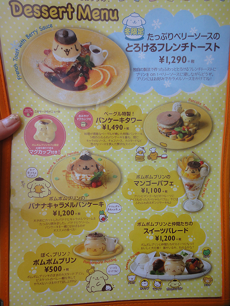 ポムポムプリンカフェ 原宿 整理券を配布しているので待ち時間があまりありません By えみりんぺろ ポムポムプリンカフェ 原宿店 明治神宮前 カフェ 食べログ ポムポムプリンカフェ 原宿 整理券を配布しているので待ち時間があまりありません By えみりんぺろ ポムポムプリンカフェ 原宿店 明治神宮前 カフェ 食べログ