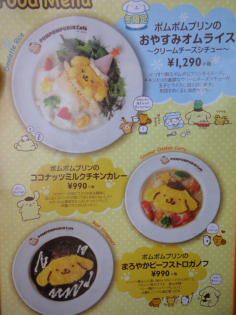 ポムポムプリンカフェ 原宿 整理券を配布しているので待ち時間があまりありません By えみりんぺろ ポムポムプリンカフェ 原宿店 明治神宮前 カフェ 食べログ