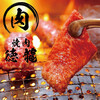 徳龍 新宿西口店