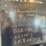 しましま食堂 - 