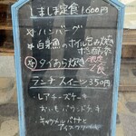 しましま食堂 - 