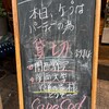 ケープコッド - 