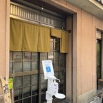 更科 - 
