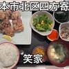 笑家 - 