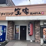 笑家 - 