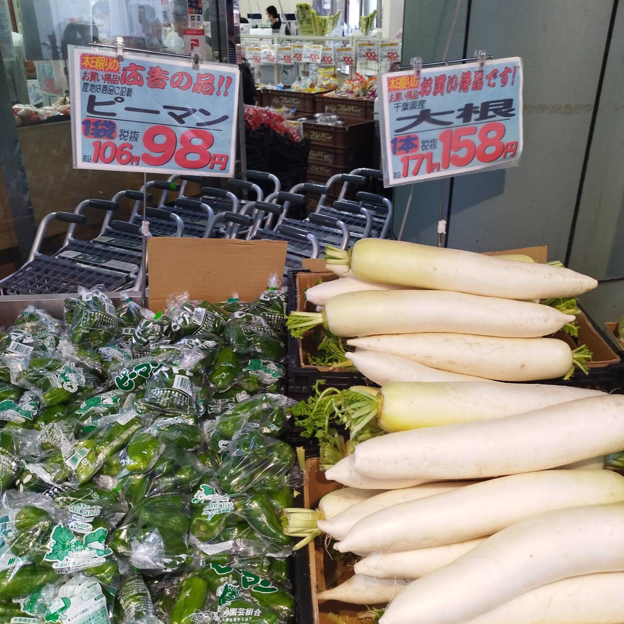 スーパー み ら べ る 大山 店