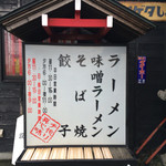 日の出製麺所 - 