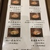 山本屋総本家 - 