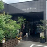フランフラン ル パティシエ ウエムラ - 