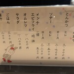 すぎ田 - 
