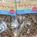 立川パーキングエリア(下り線) ショッピングコーナー - 