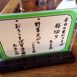 松鶴庵 - 2週間の限定