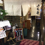 山本屋 今池 - 