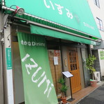 IZUMI - 