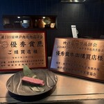 神戸牛 吉祥吉 京都本店 - 