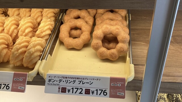 どーなつ mister Donut Hiyoshi ekimae shoppu - Hiyoshi/Cafe | Tabelog