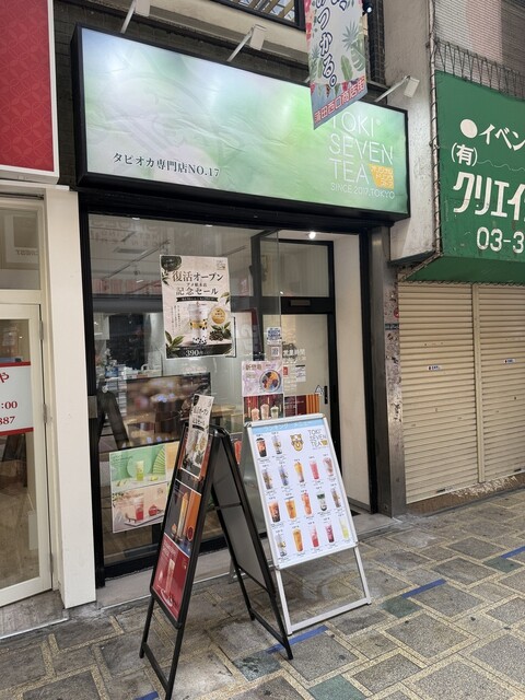 タピオカ TOKI SEVEN TEA 蒲田店 （トキセブンティー） - 蒲田/タピオカ | 食べログ