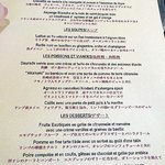 ガストロノミー ジョエル・ロブション - 