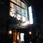 馳走 やまとや 博多駅東店 - 外観