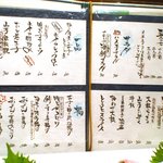 馳走 やまとや 博多駅東店 - お品書き（一部）