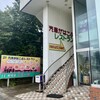 エミール - 