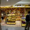 わかさいも - 