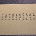 茶禅華 - 