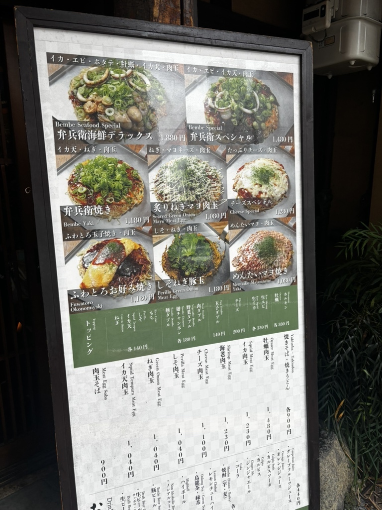 弁 兵衛 八丁堀 店