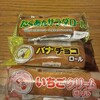 キムラヤのパン 岡山駅地下店