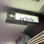 ニューベイブ - 