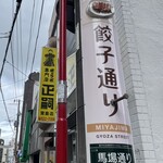 正嗣 - 