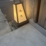 季っ儘 - 